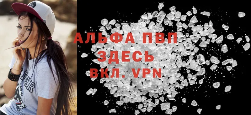 A PVP Соль  Томск 