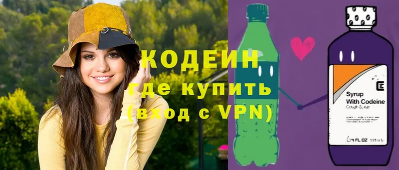 Codein Purple Drank  Томск 