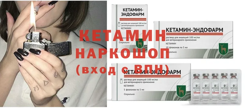 Кетамин ketamine  цена   Томск 