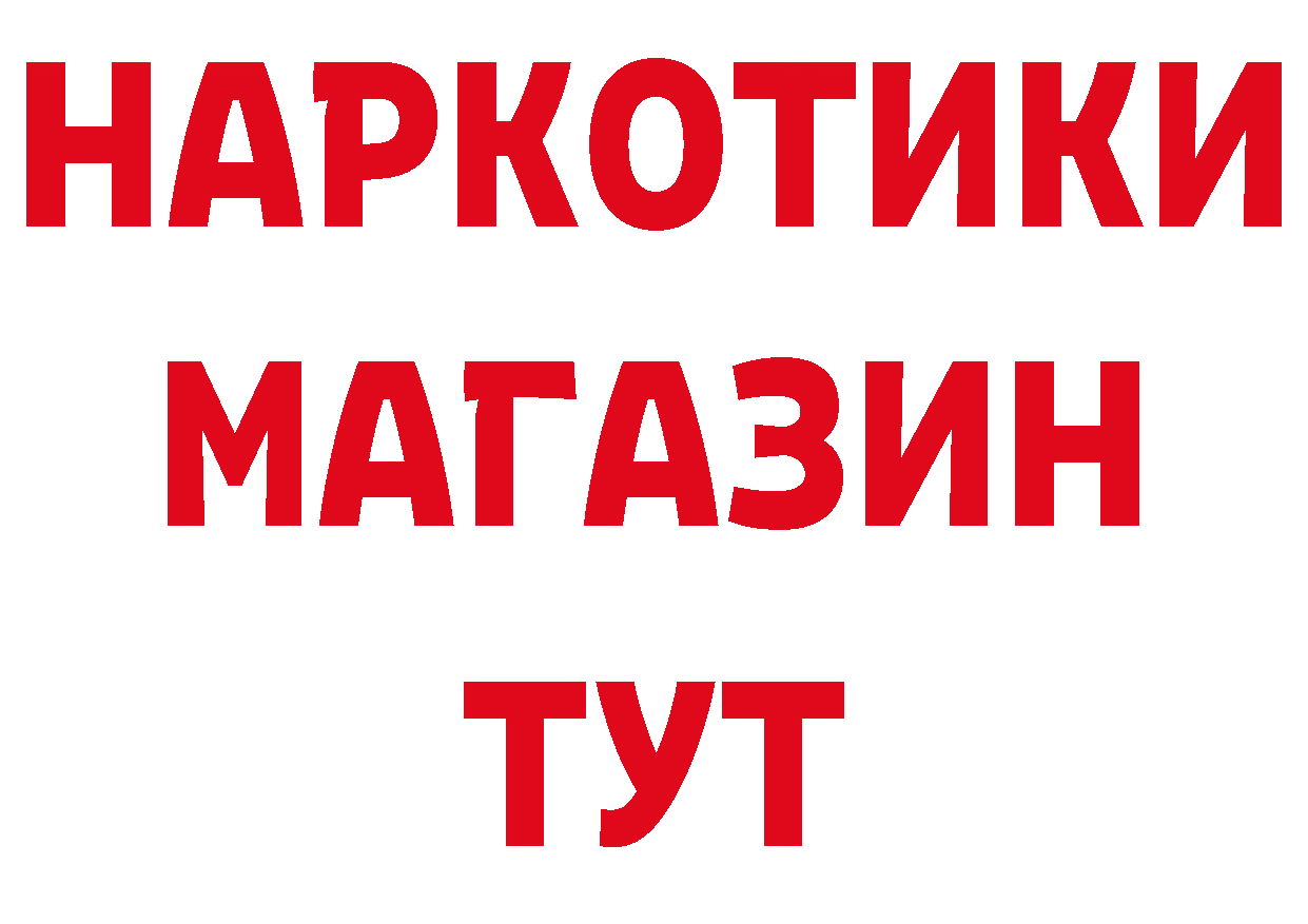 ГАШ гашик зеркало дарк нет hydra Томск